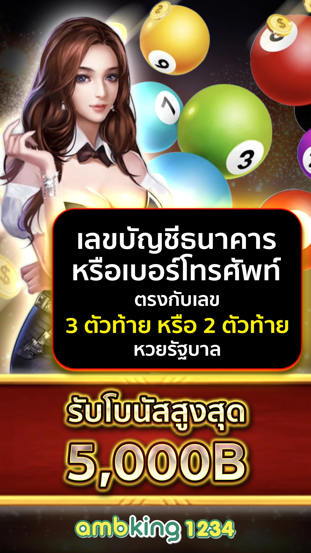 เว็ปสลอต - แบนเนอร์โปรโมชั่น