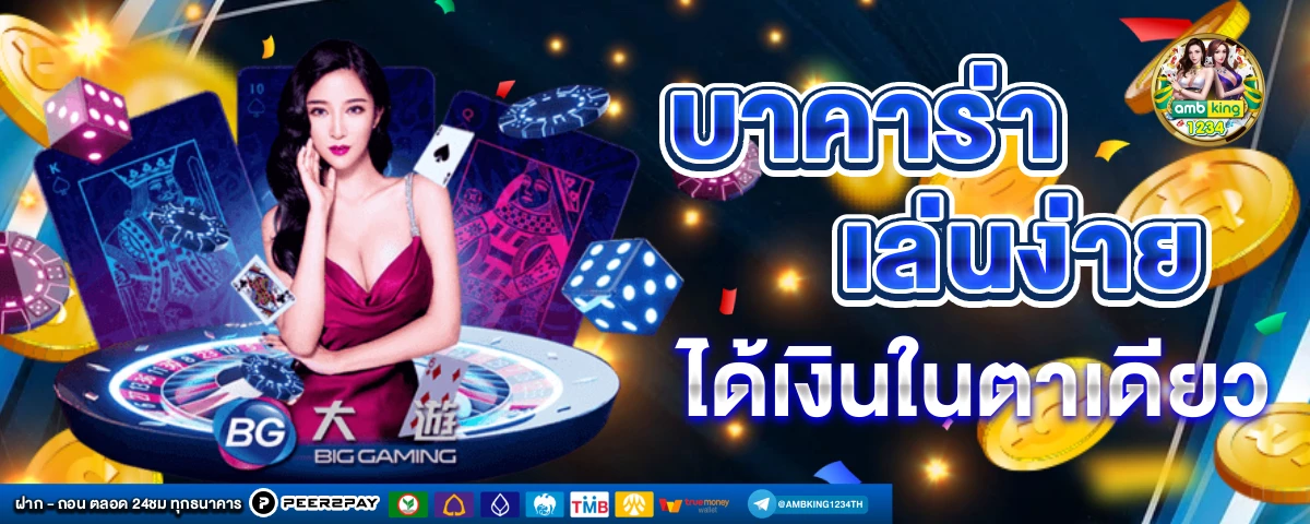 แอ พ เกมสล็อต ได้เงินจริง - แบนเนอร์โปรโมชั่น