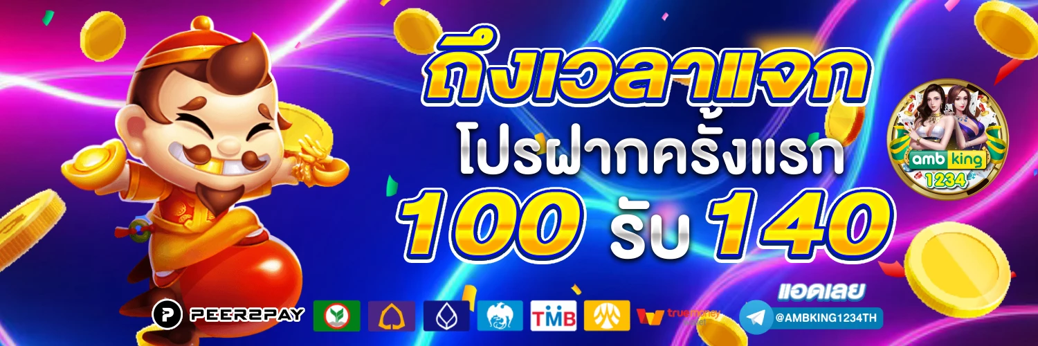 เว็บ สล็อตสิงคโปร์ - แบนเนอร์โปรโมชั่น