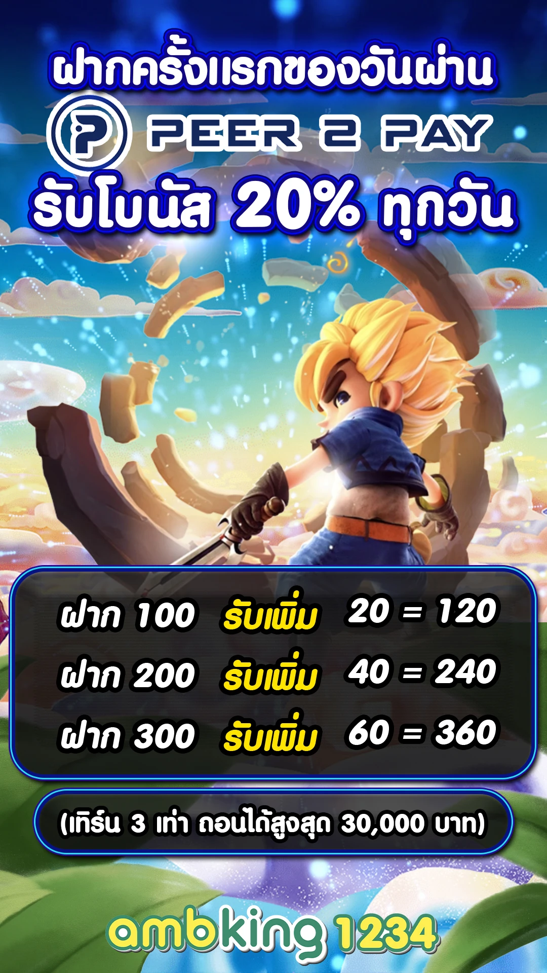 เว็บเกมพนันออนไลน์ - แบนเนอร์โปรโมชั่น
