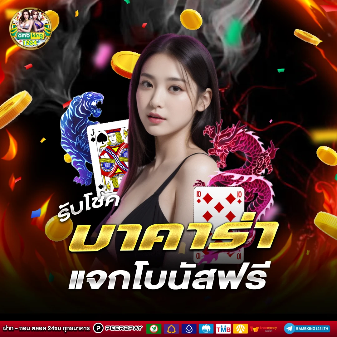 เกมสล็อต168 - แบนเนอร์โปรโมชั่น