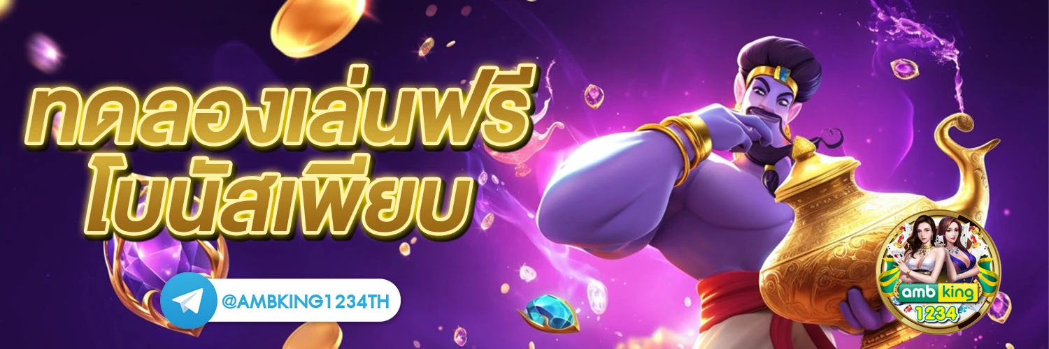 เว็บ สล็อต แตก ง่าย ที่สุด - แบนเนอร์โปรโมชั่น