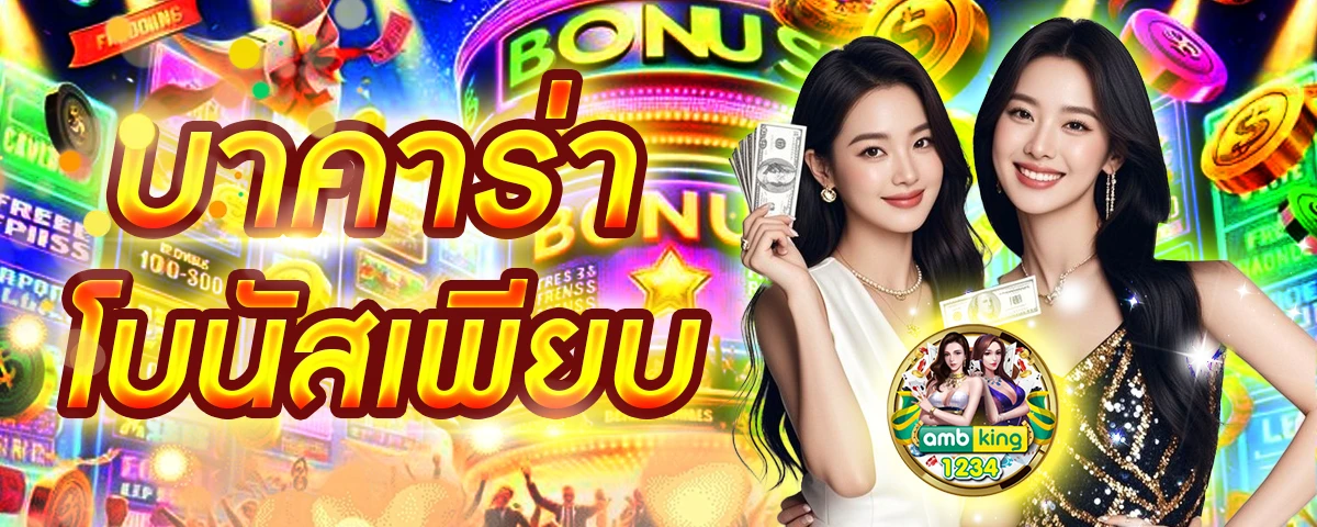 สล็อตเว็บตรง 100 แตกง่าย - แบนเนอร์โปรโมชั่น