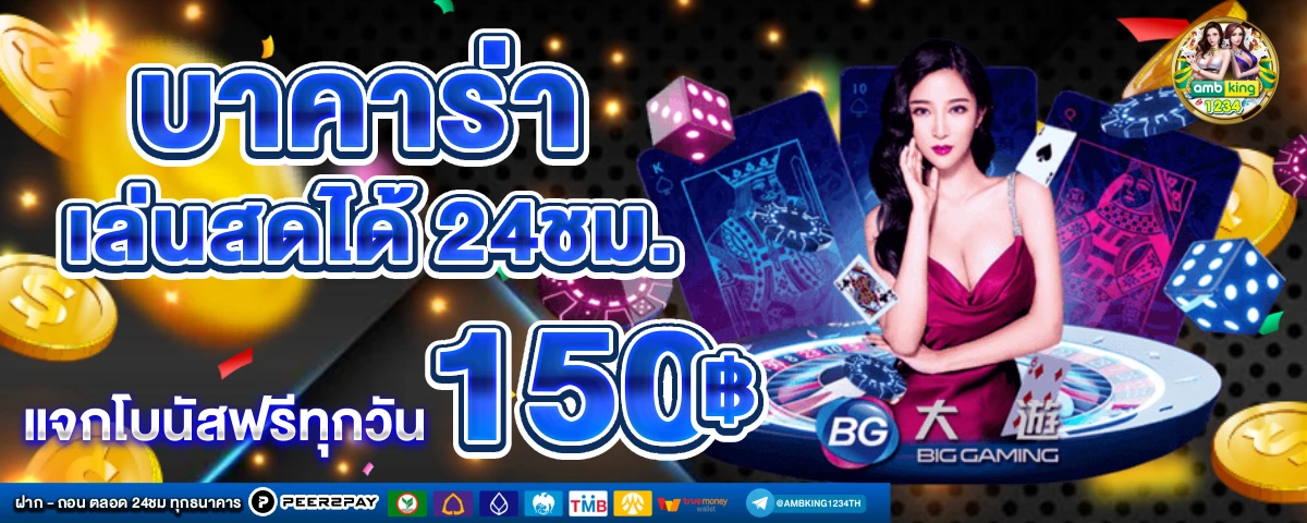 g2g โปร 100 - แบนเนอร์โปรโมชั่น
