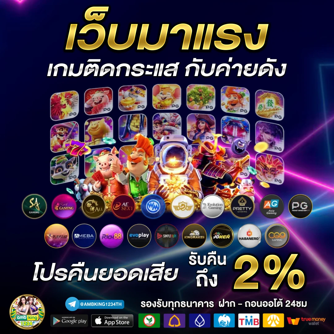 สล็อต777ไม่มีขั้นต่ํา - แบนเนอร์โปรโมชั่น