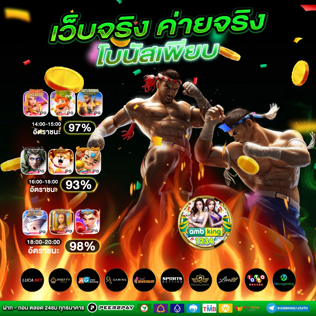 เว็บพนันออนไลน์123 - แบนเนอร์โปรโมชั่น