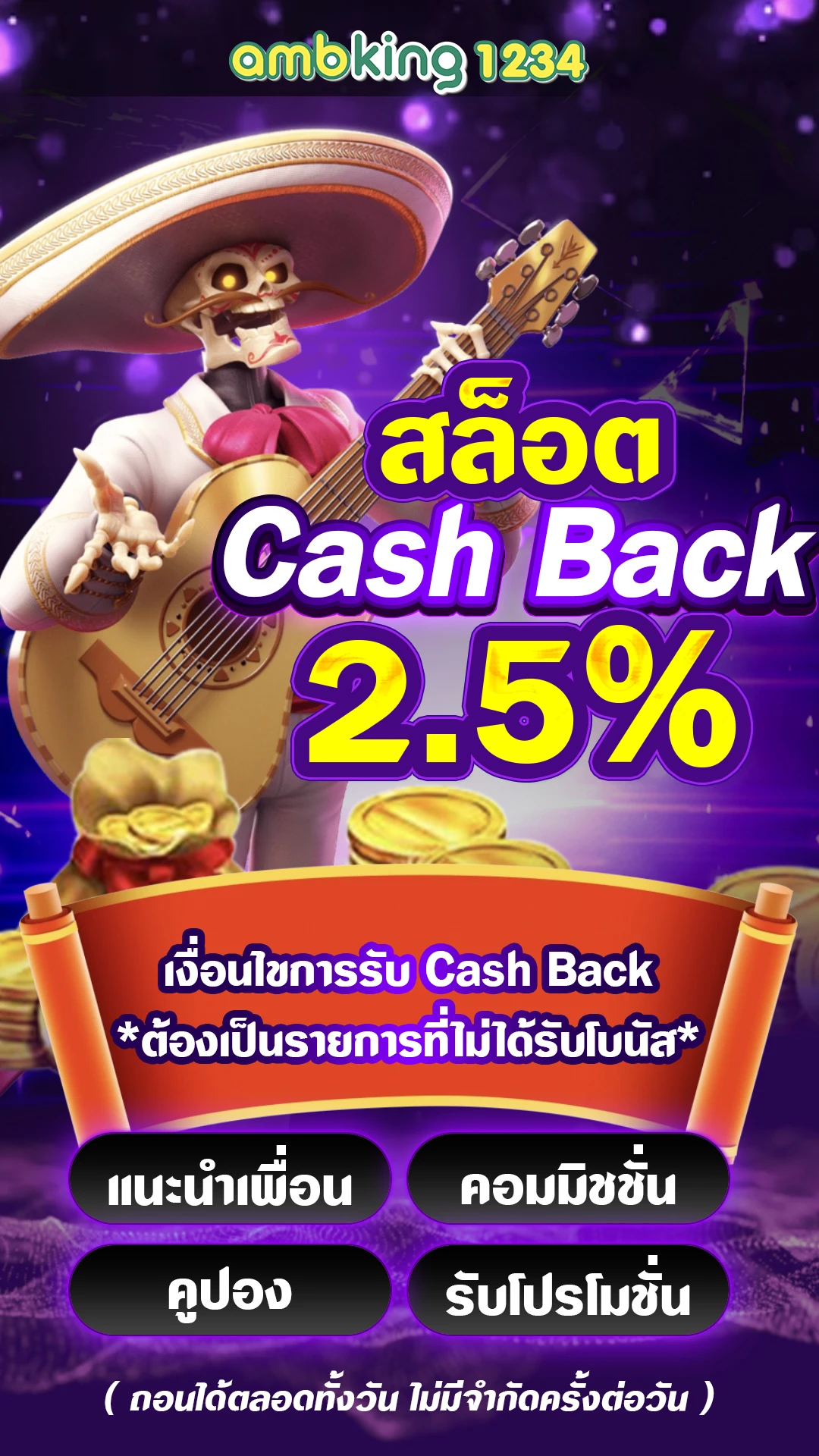 คาสิโนออนไลน์ที่ดีที่สุด - แบนเนอร์โปรโมชั่น