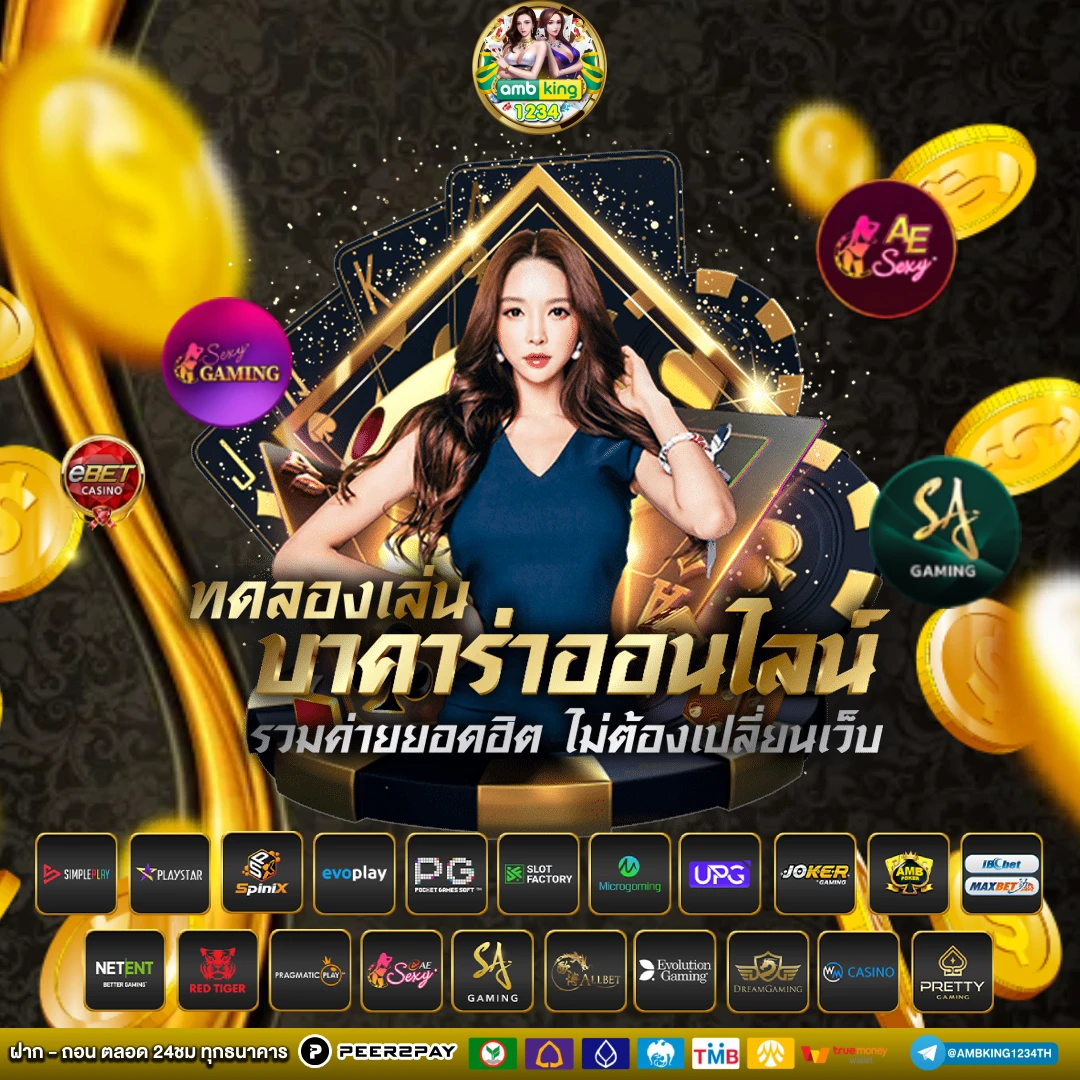 สมัครบาคาร่า เว็บไหนดี - แบนเนอร์โปรโมชั่น