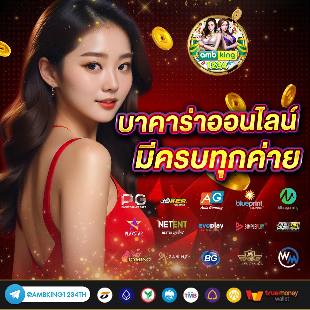 ใบรับรองการเป็นเจ้าของเบอร์ ทรู - แบนเนอร์โปรโมชั่น