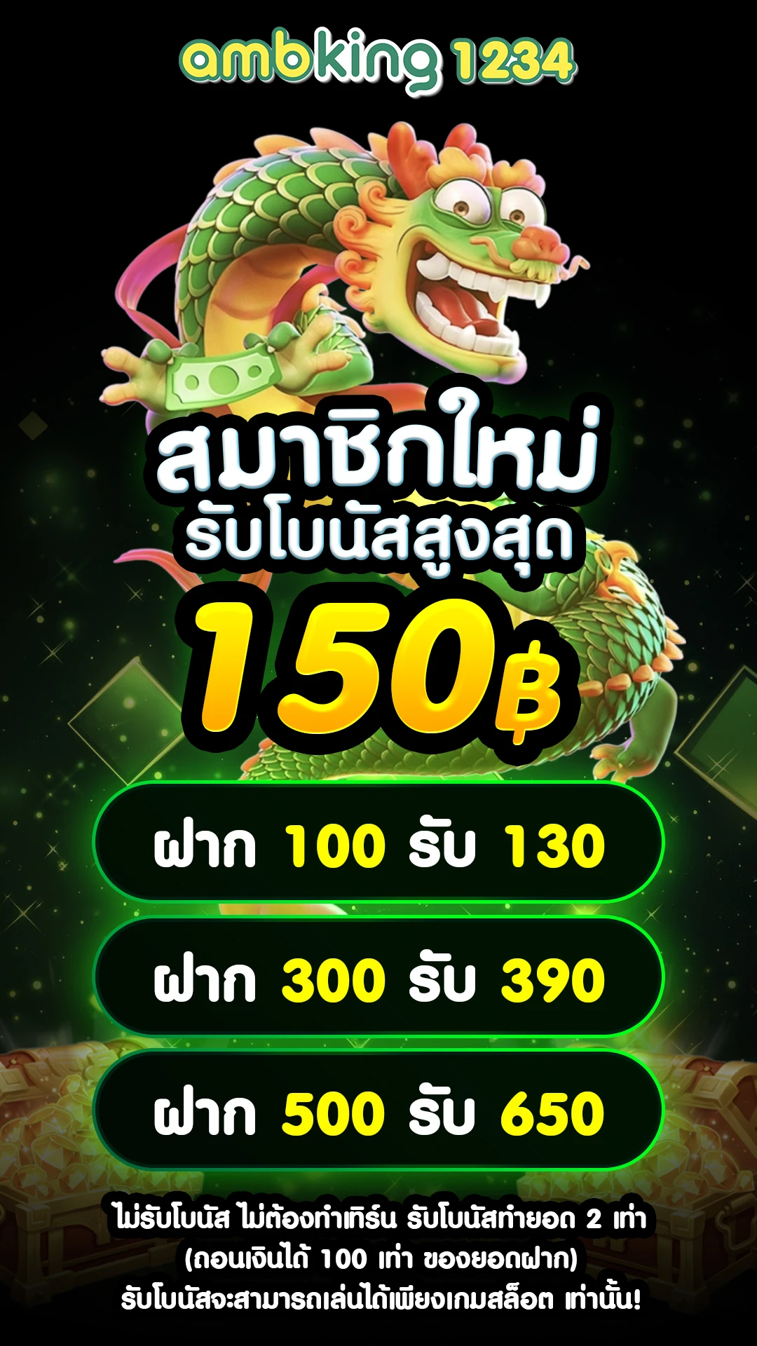 เกมคอมสมัยก่อน - แบนเนอร์โปรโมชั่น