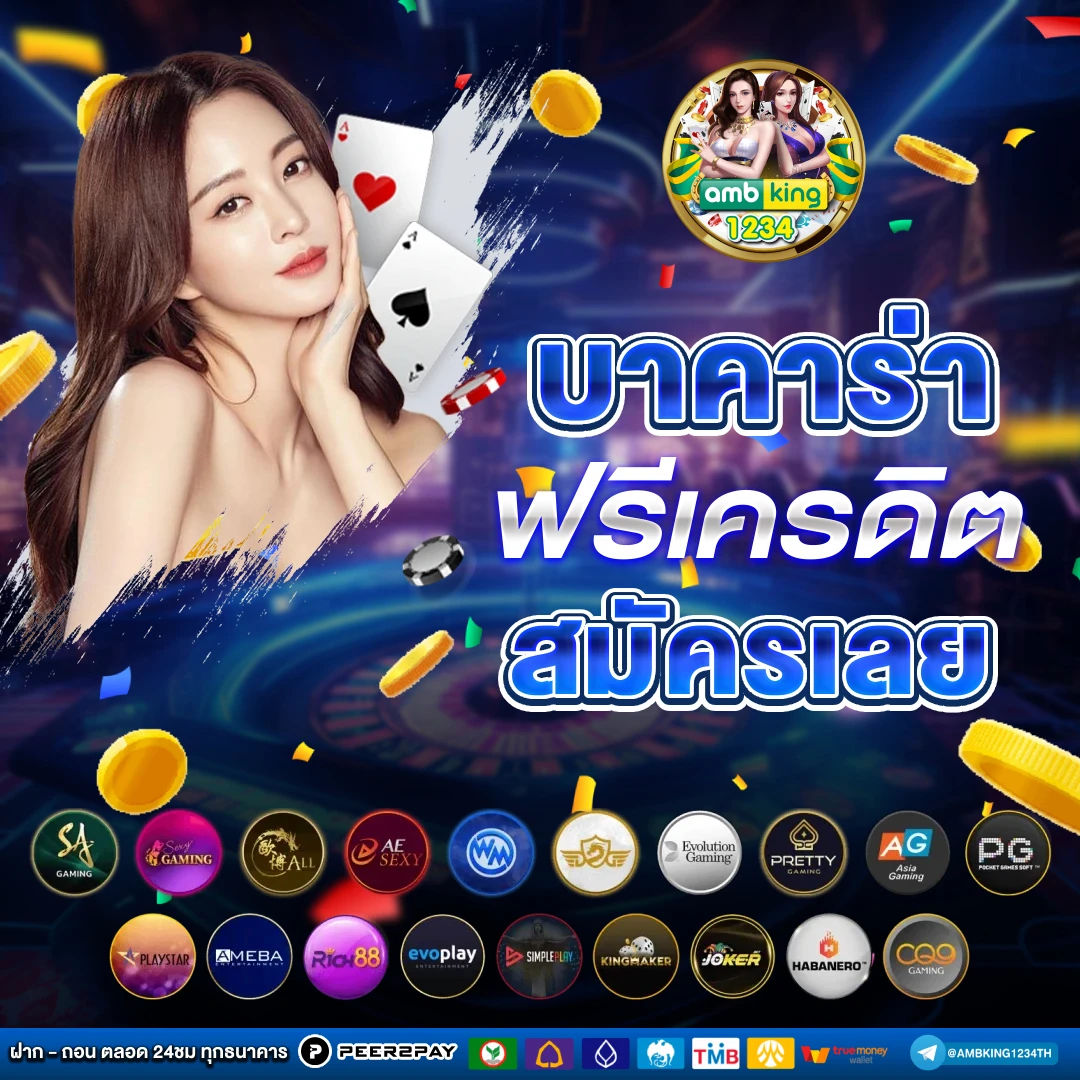 ออสล็อต888 - แบนเนอร์โปรโมชั่น