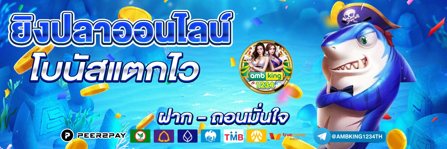 สบ้อต - แบนเนอร์โปรโมชั่น