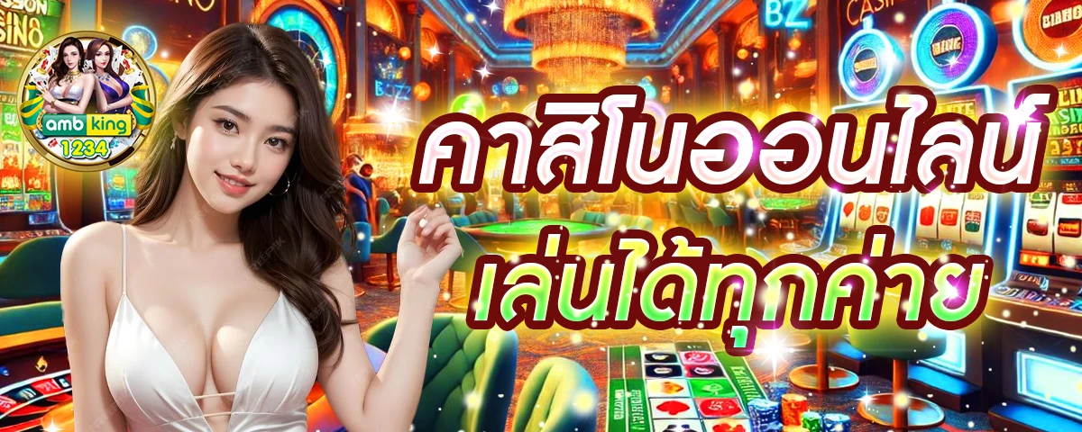 เว็บเกมสล็อตที่แตกง่ายที่สุด - แบนเนอร์โปรโมชั่น