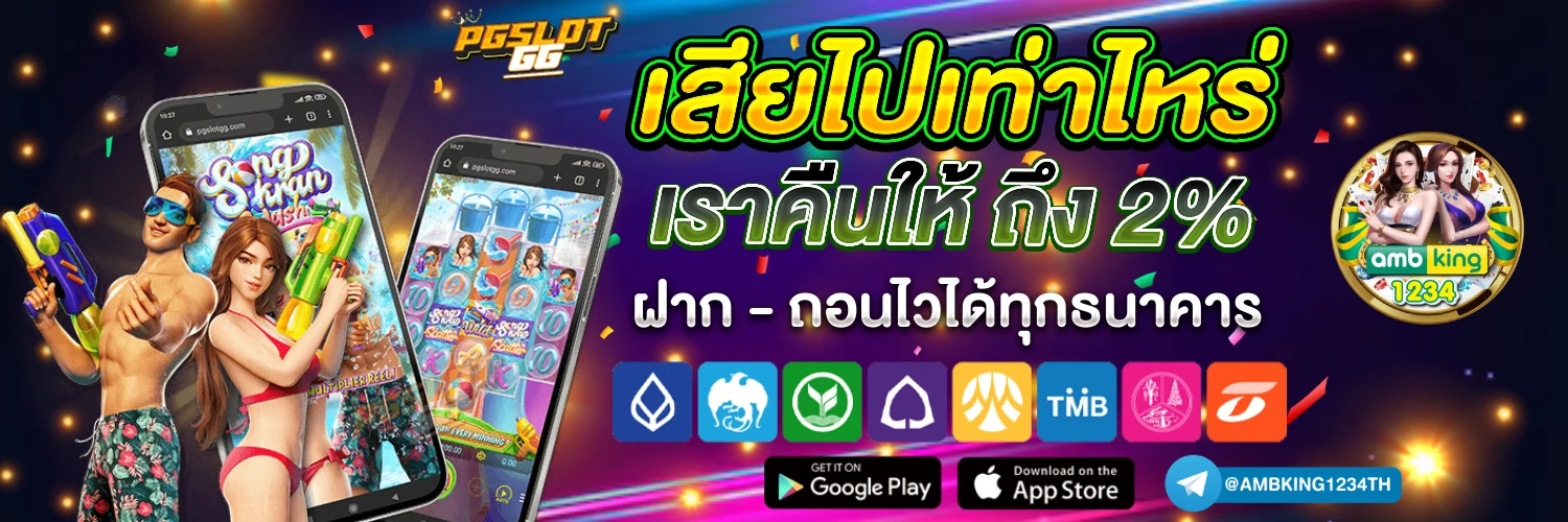 pgสล็อตแตกง่าย - แบนเนอร์โปรโมชั่น