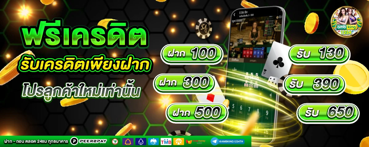 ดู เปอร์เซ็นต์สล็อต ฟรี - แบนเนอร์โปรโมชั่น