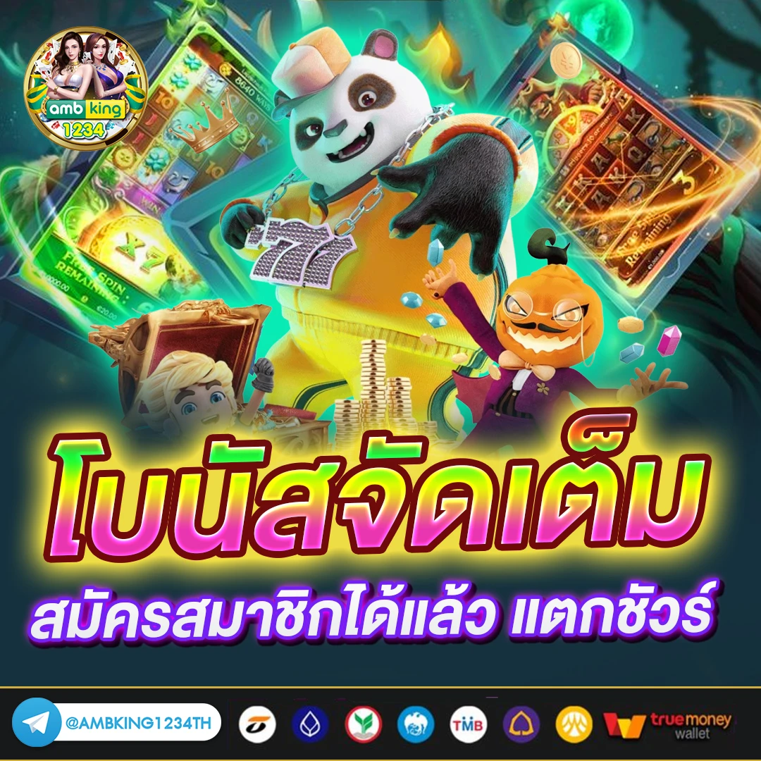 สลอตวอลเลต789 - แบนเนอร์โปรโมชั่น