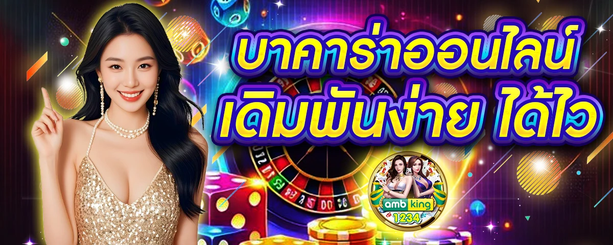 เกมสล็อตแตกดีที่สุด - แบนเนอร์โปรโมชั่น