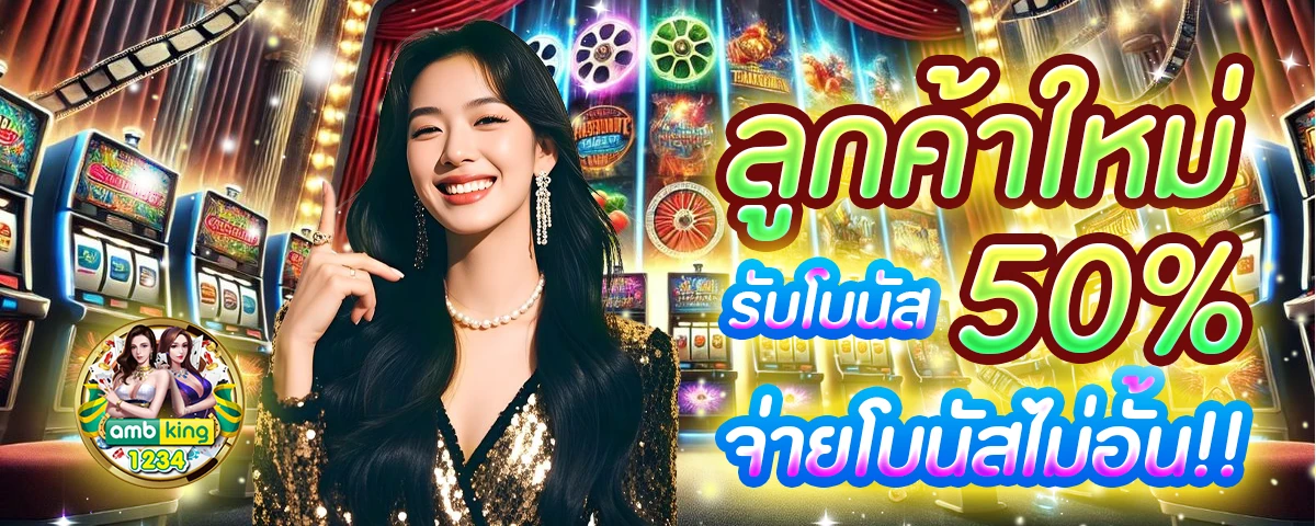 บาคาร่า วอเลท ไม่มีขั้นต่ํา - แบนเนอร์โปรโมชั่น