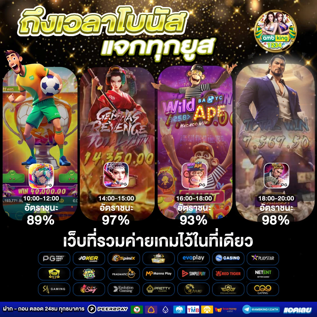 slot วอลเล็ท - แบนเนอร์โปรโมชั่น