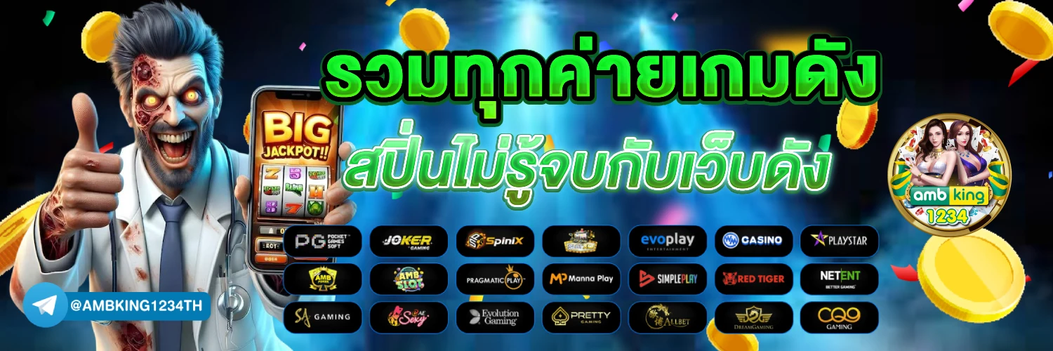 สล็อต เว็บตรง ขั้นต่ำ 1 บาท - แบนเนอร์โปรโมชั่น
