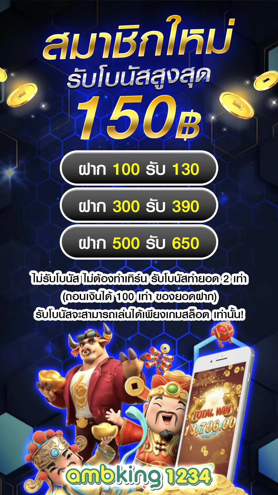 เว็บตรงแตกหนัก - แบนเนอร์โปรโมชั่น