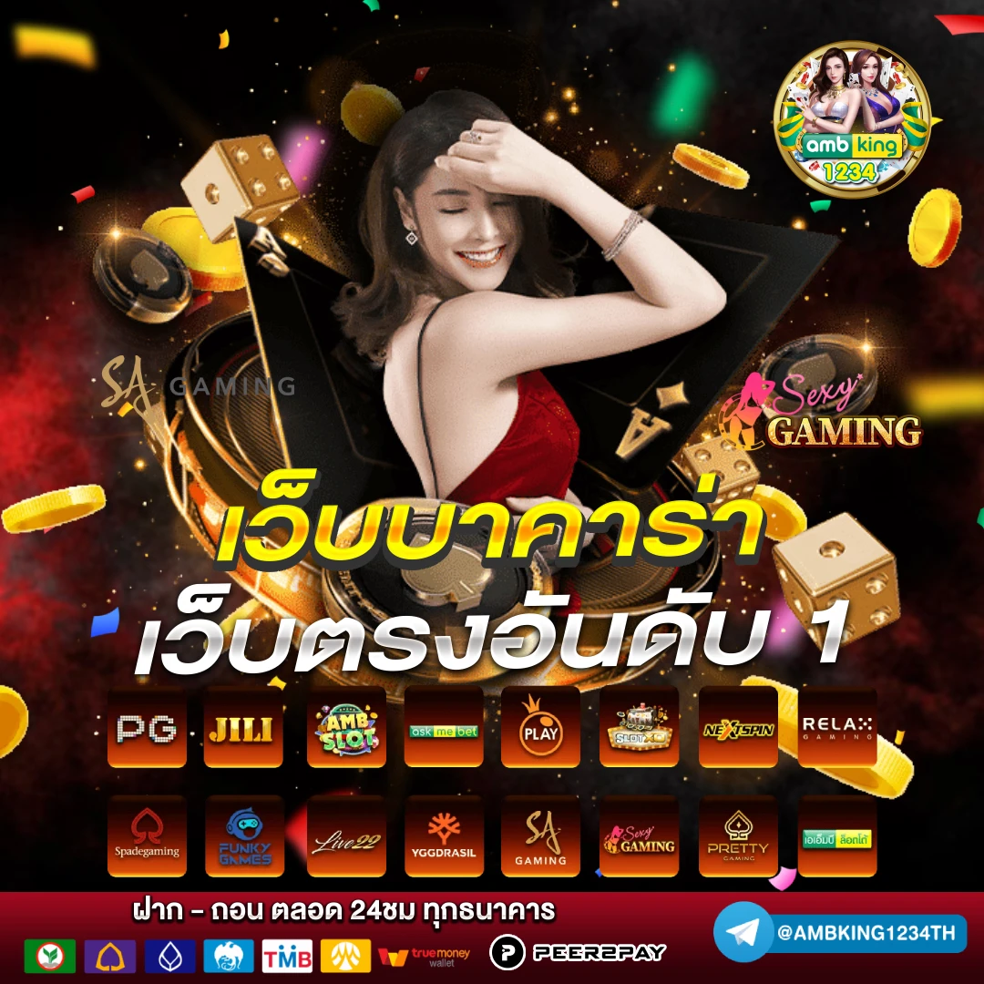 เว็บสล็อตอันดับ 1 มาแรง - แบนเนอร์โปรโมชั่น