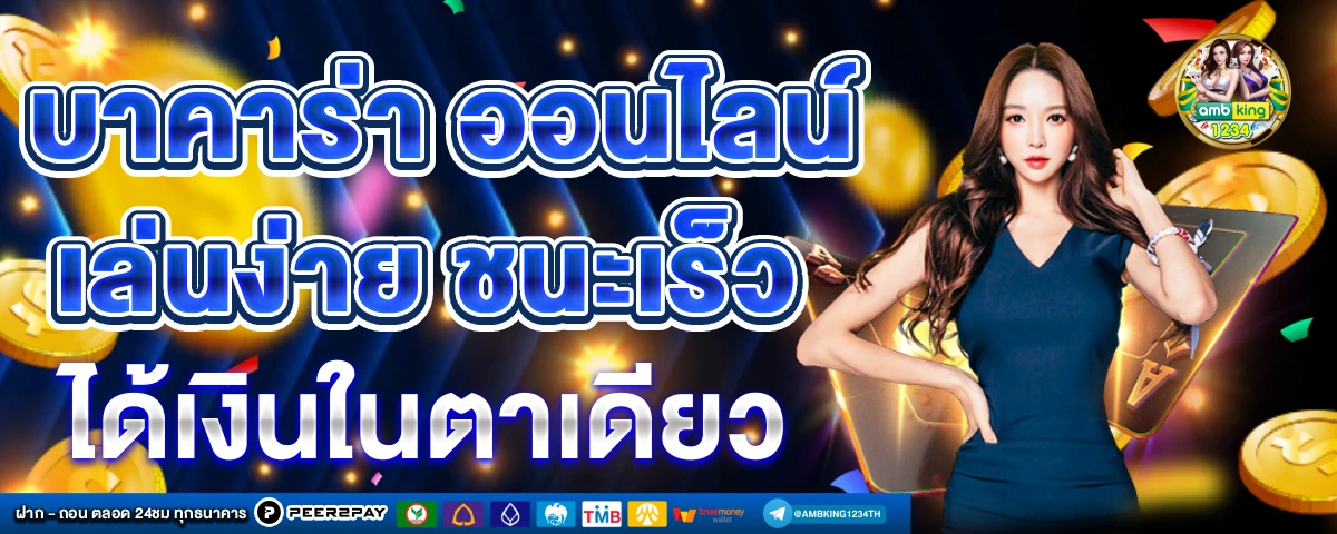 สต็อด - แบนเนอร์โปรโมชั่น