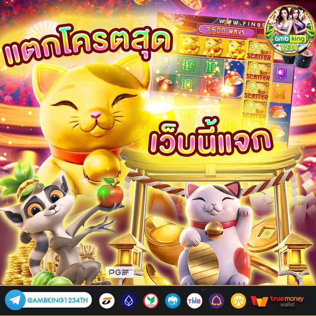 เว็บพนันออนไลน์ไม่ผ่านเอเย่นต์ - แบนเนอร์โปรโมชั่น