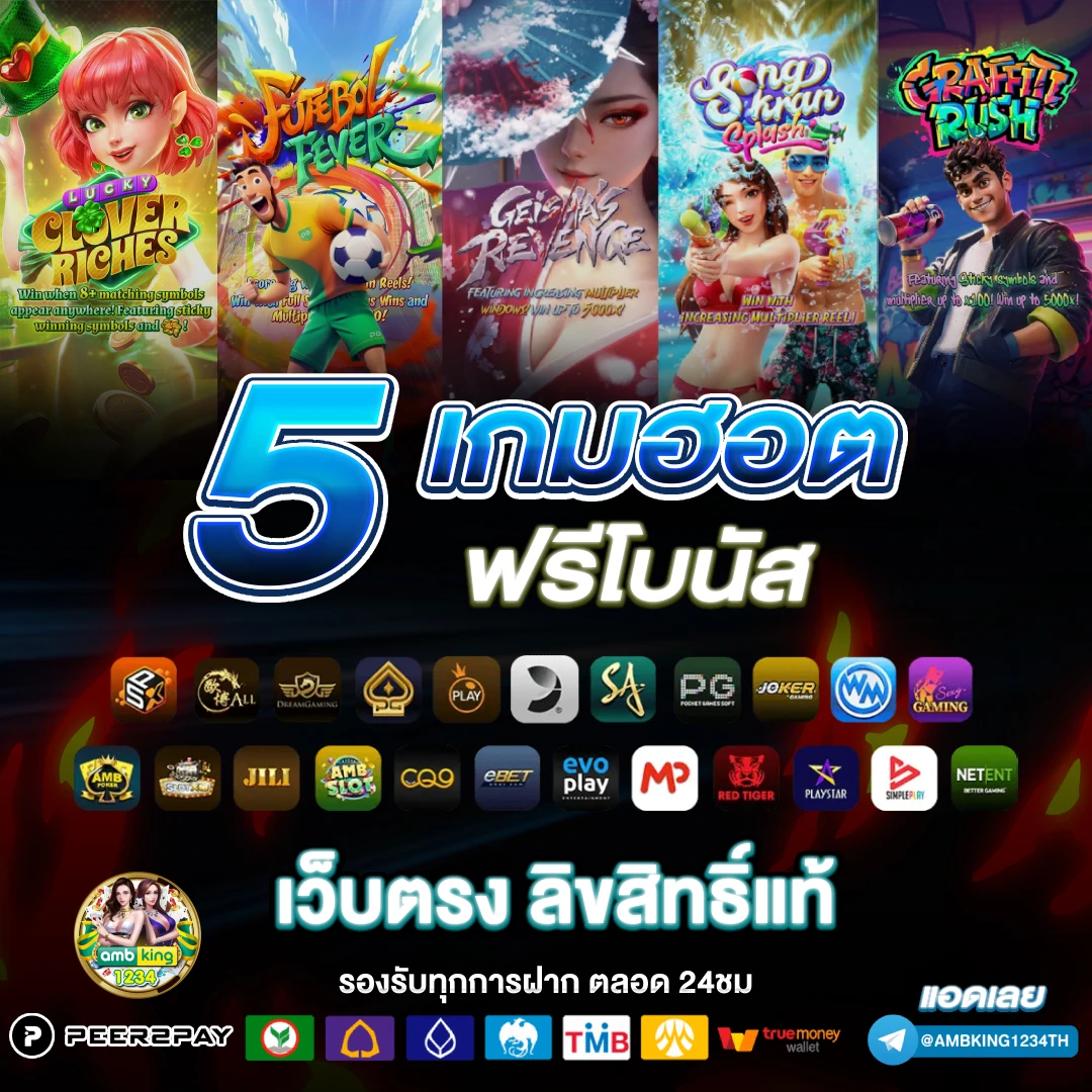 slot รองรับ true wallet - แบนเนอร์โปรโมชั่น