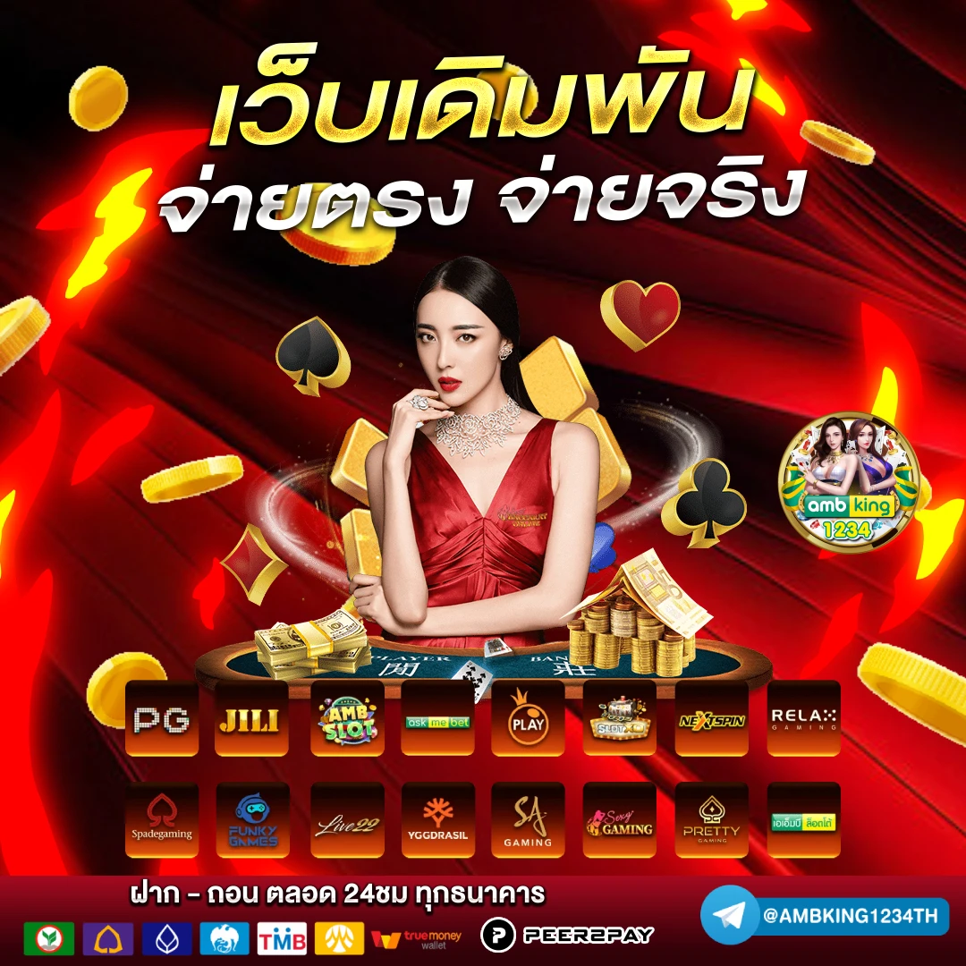 เกมสล็อตวอเลท - แบนเนอร์โปรโมชั่น