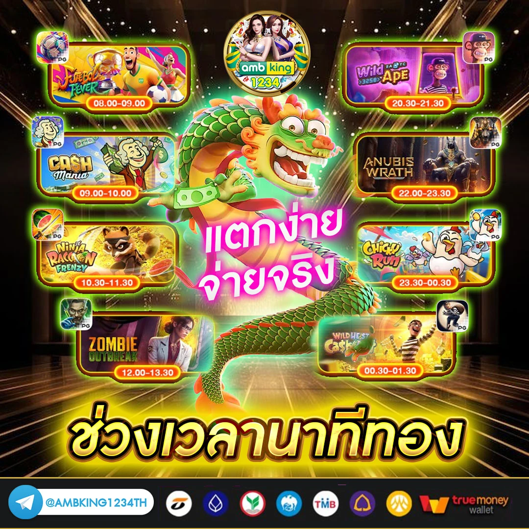 เว็บตรง ลิขสิทธิ์แท้ จากต่างประเทศ - แบนเนอร์โปรโมชั่น