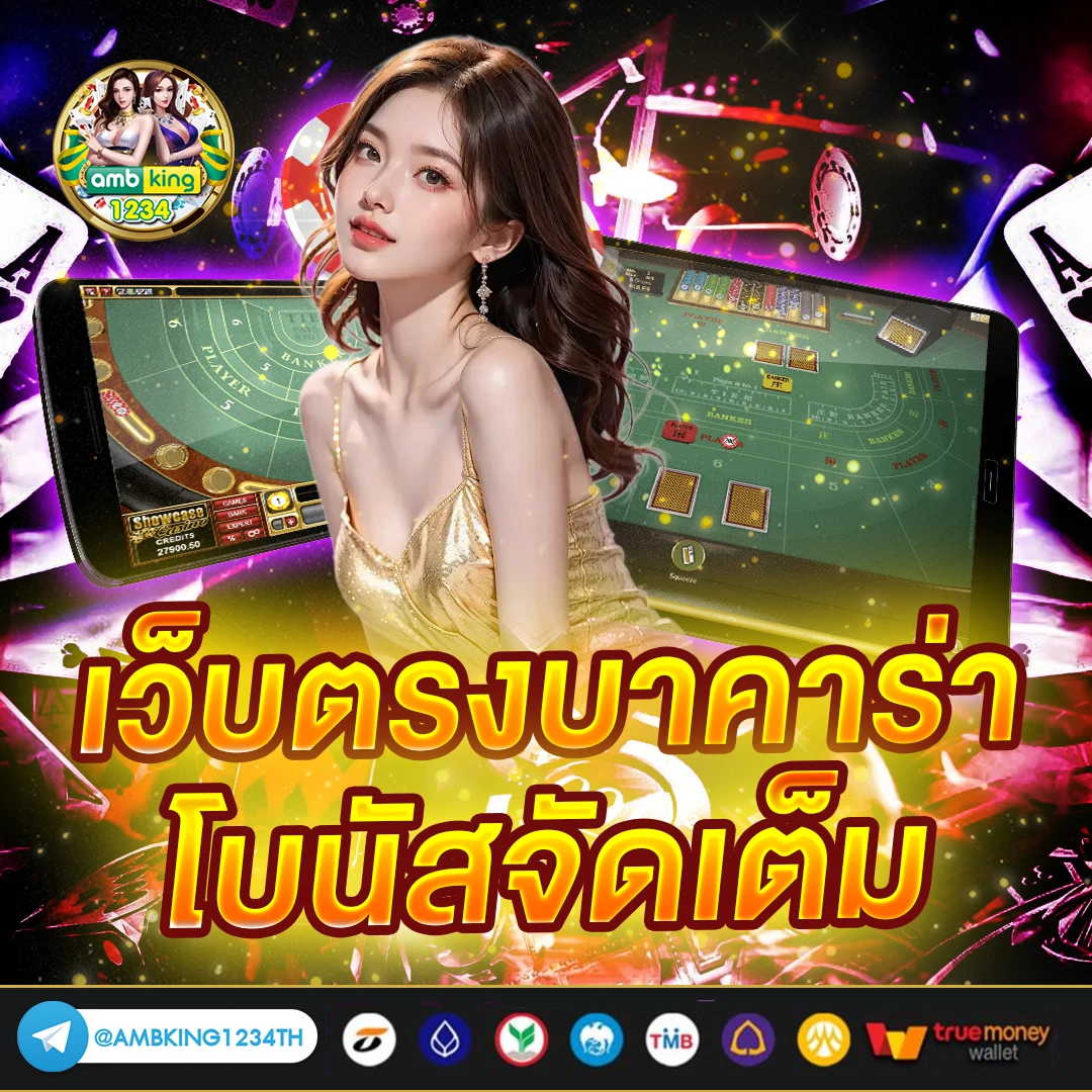 ฝากเหรียญ ธนาคาร - แบนเนอร์โปรโมชั่น