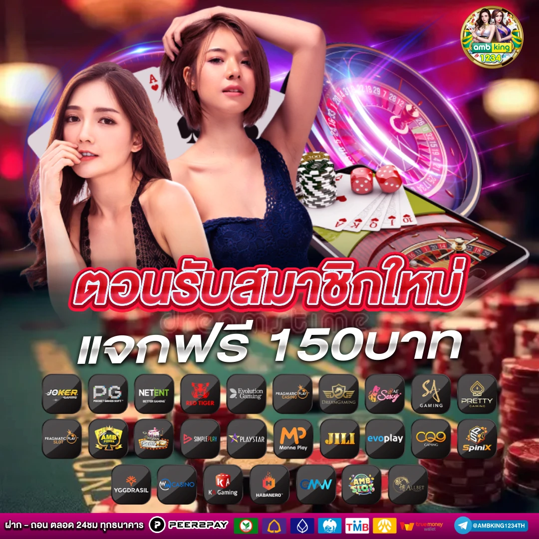 ฝากวอเลท - แบนเนอร์โปรโมชั่น
