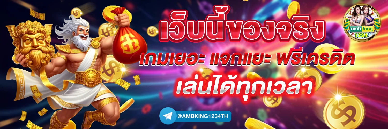 เปอร์เซ็นต์ สล็อต - แบนเนอร์โปรโมชั่น