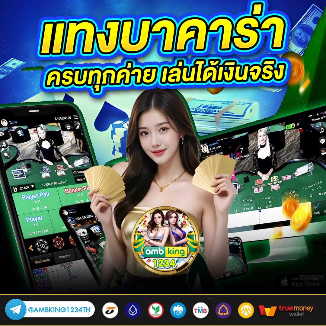 เว็บ พนัน ฝาก ถอน true wallet - แบนเนอร์โปรโมชั่น