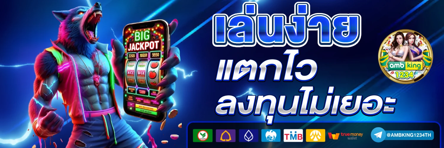 สมัครสมาชิกใหม่ 1 บาท - แบนเนอร์โปรโมชั่น