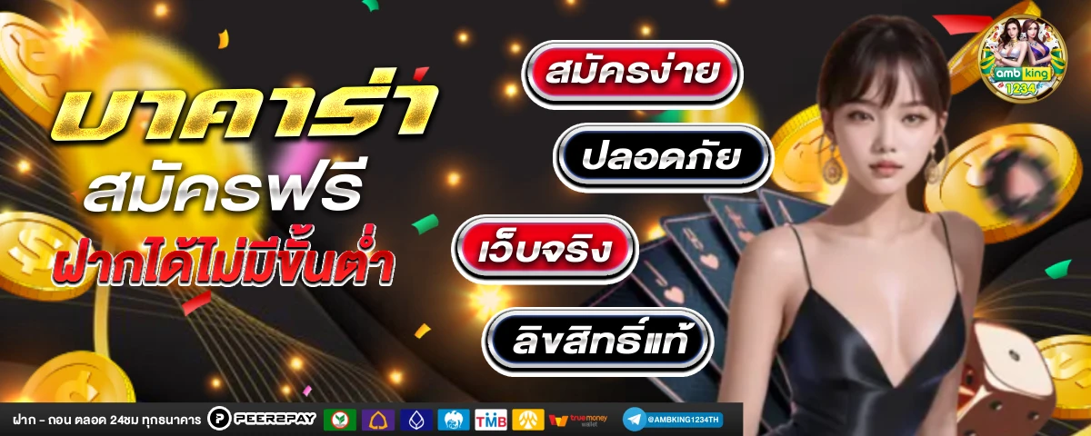 ยูฟ่าสล็อต วอลเล็ต - แบนเนอร์โปรโมชั่น