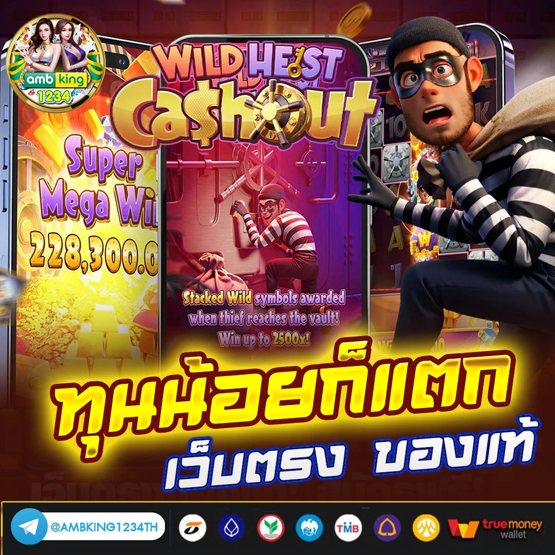 เว็บตรง สล็อตฝากถอน ไม่มี ขั้น ต่ํา 1 บาทก็ ถอนได้ แตกง่าย - แบนเนอร์โปรโมชั่น