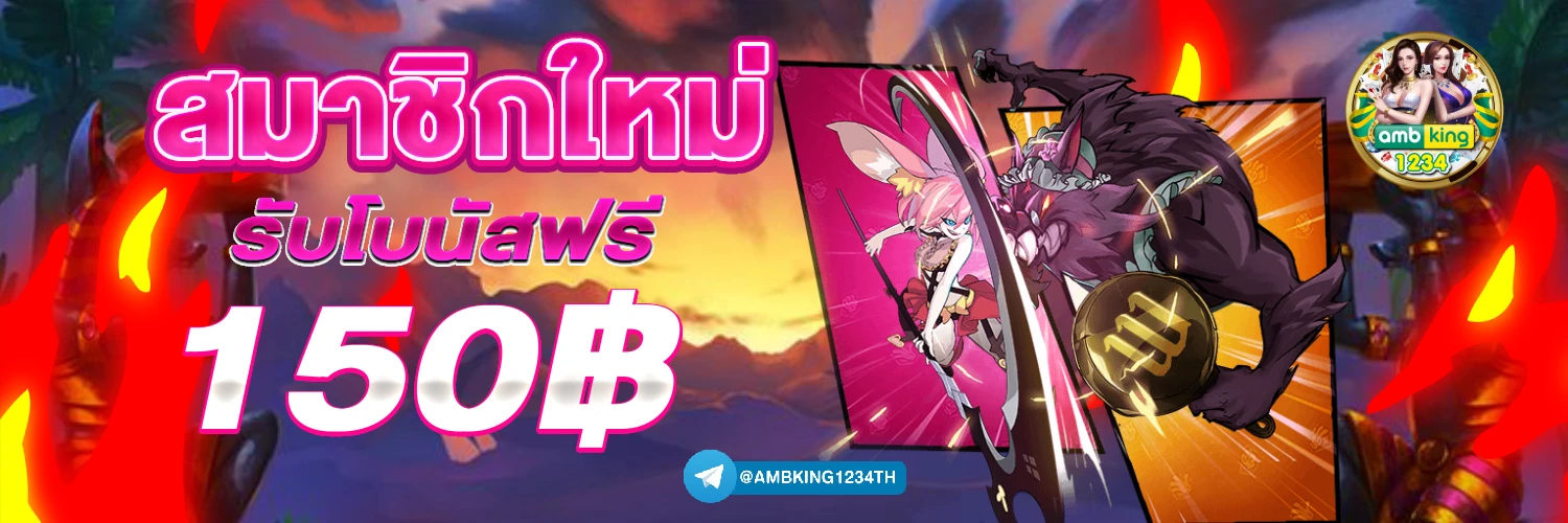 เว็บตรง ระดับโลก - แบนเนอร์โปรโมชั่น