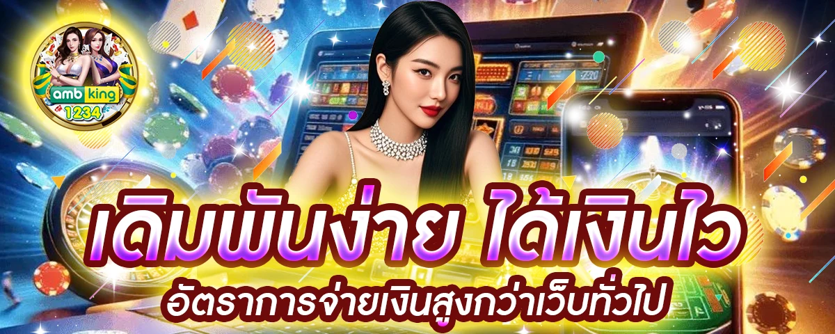 สลอตเวบตรง - แบนเนอร์โปรโมชั่น