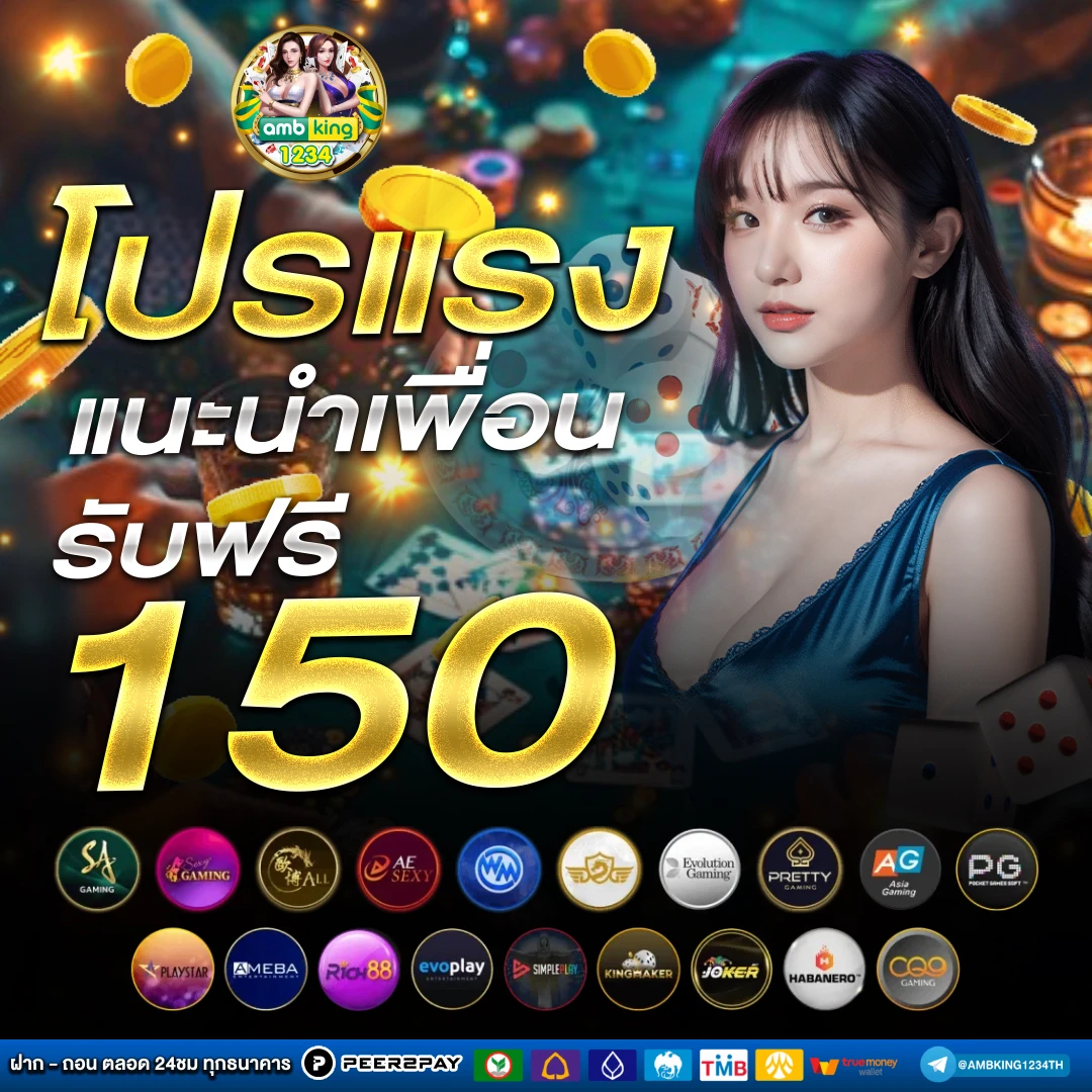 เว็บสล็อตเว็บตรง 168 - แบนเนอร์โปรโมชั่น