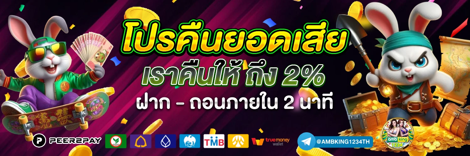 สล็อต true wallet - แบนเนอร์โปรโมชั่น