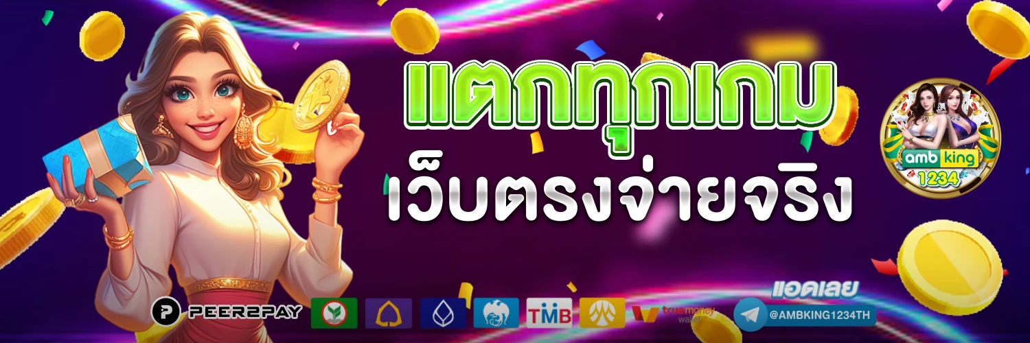 สล็อต ผ่าน วอ ล เล็ ต 168 - แบนเนอร์โปรโมชั่น