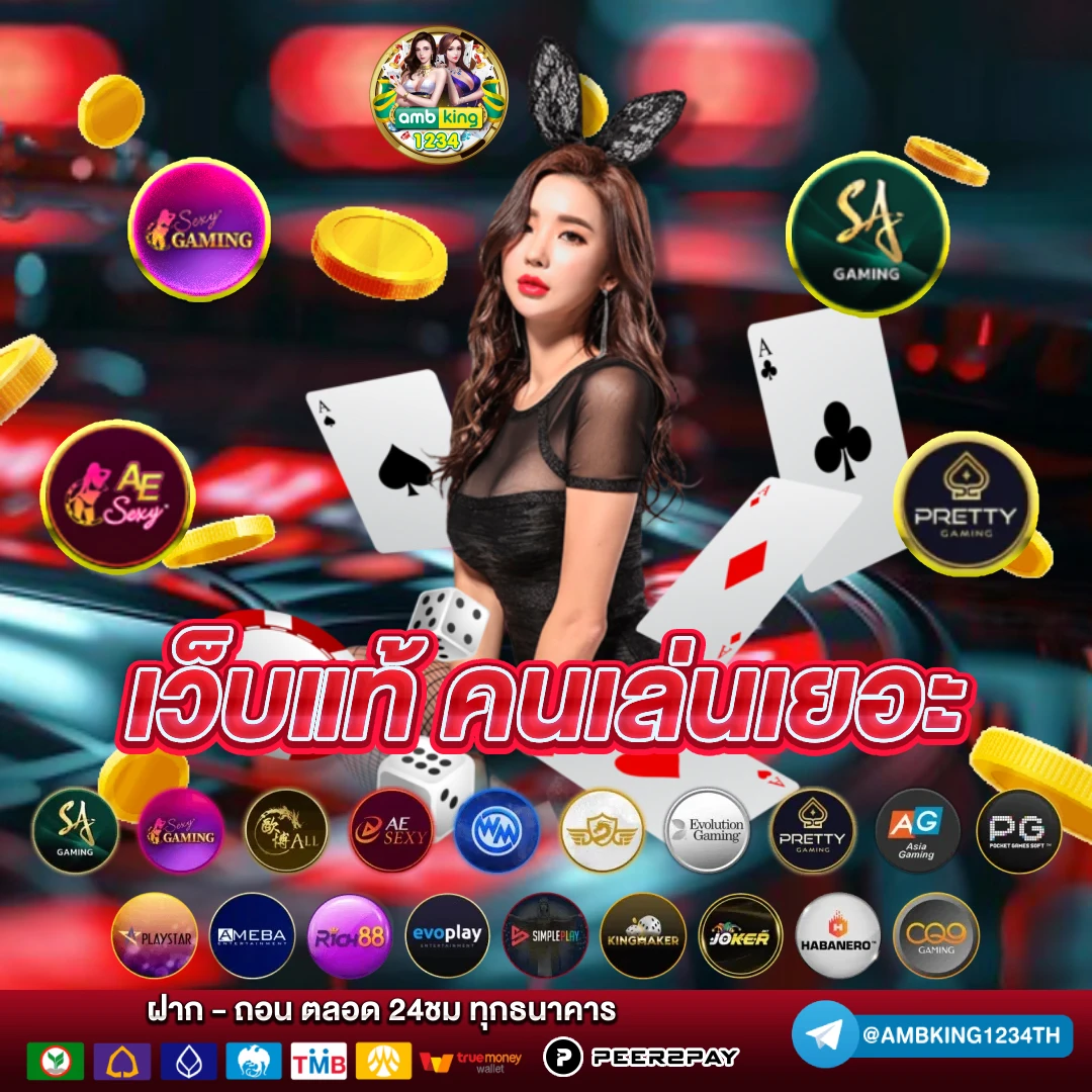 เปอร์เซ็นต์แตกสล็อต - แบนเนอร์โปรโมชั่น
