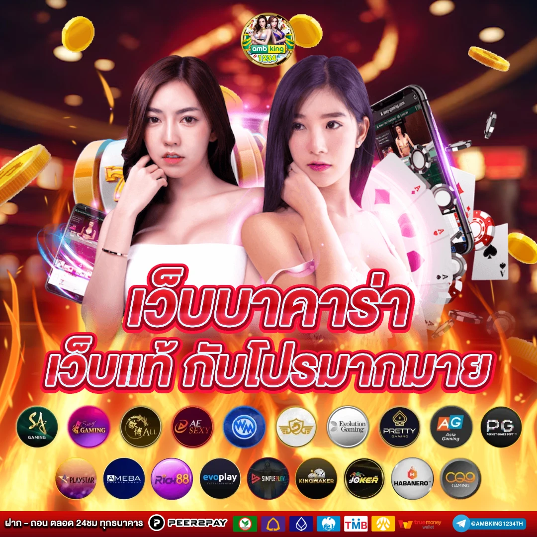 ฝากถอนออโต้ ไม่มีขั้นต่ํา - แบนเนอร์โปรโมชั่น