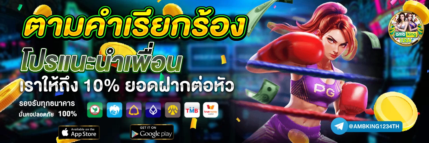 สล็อต ดีที่สุด - แบนเนอร์โปรโมชั่น