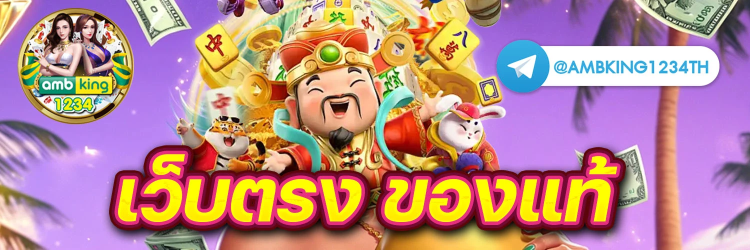 สล็อตยอดนิยม - แบนเนอร์โปรโมชั่น