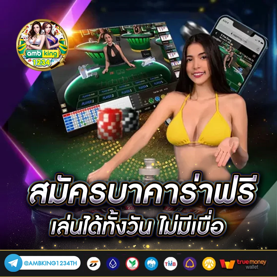 ปั่นสล็อตฟรีได้เงินจริง - แบนเนอร์โปรโมชั่น