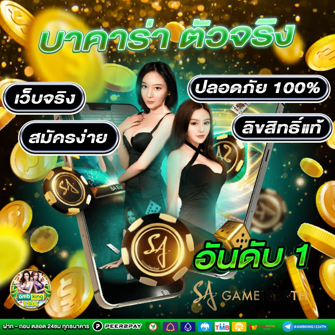 เว็ปแตกง่าย - แบนเนอร์โปรโมชั่น