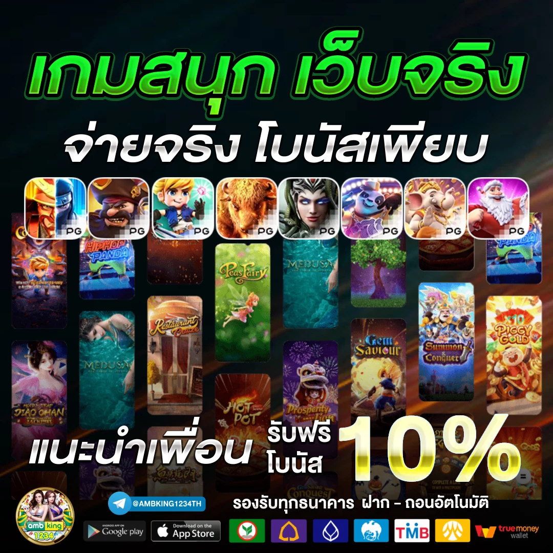 รับ โบนัส สล็อต ฝาก 1 บาท ได้ 100 ล่าสุด - แบนเนอร์โปรโมชั่น
